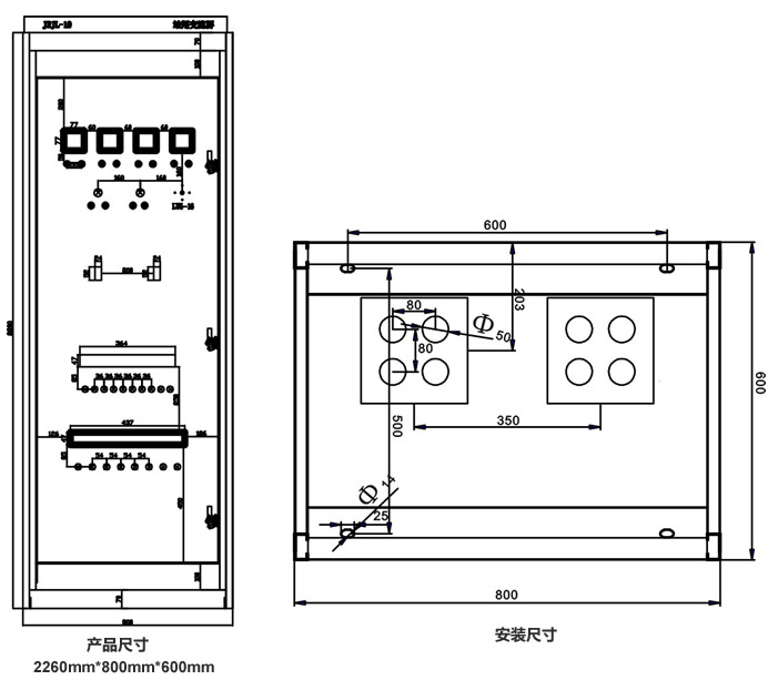 交流配電屏外形尺寸