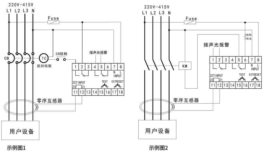 漏電繼電器接線(xiàn)圖