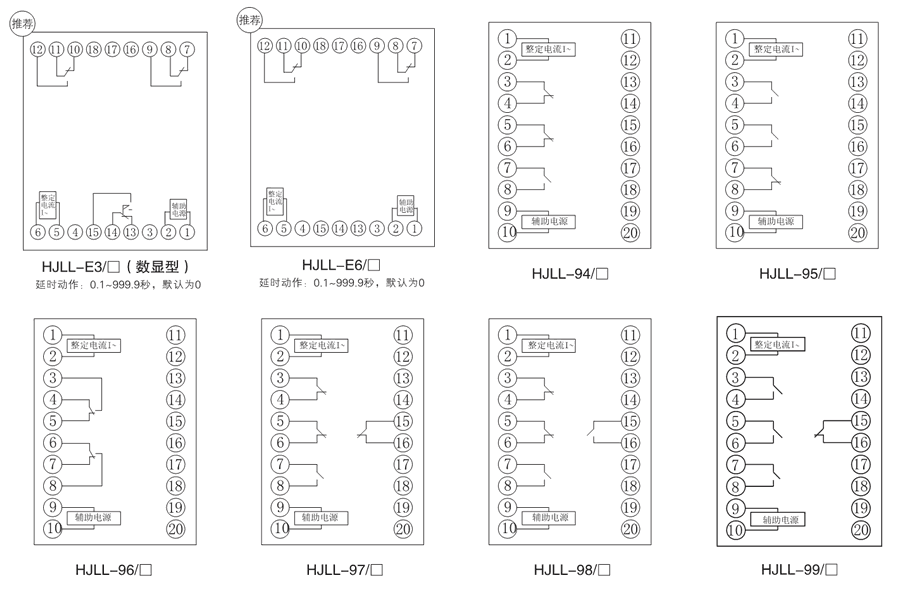 HJLL-98/B內部接線圖