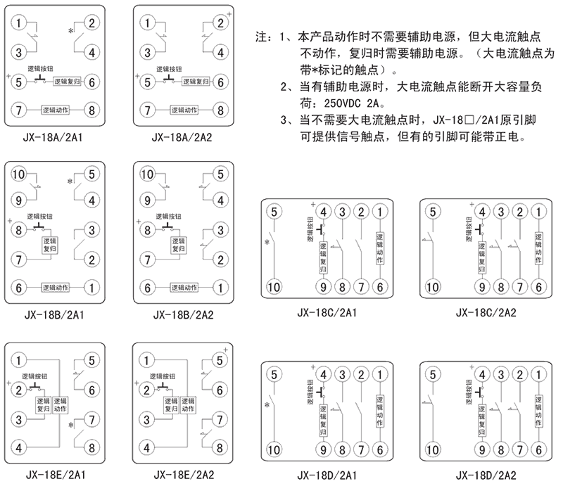 JX-18A/2A2內部接線圖