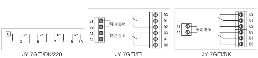 JY-7GA/DK/220內(nèi)部接線圖