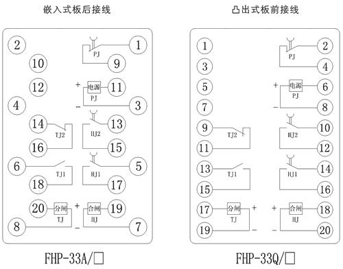 FHP-33Q/3內(nèi)部接線圖