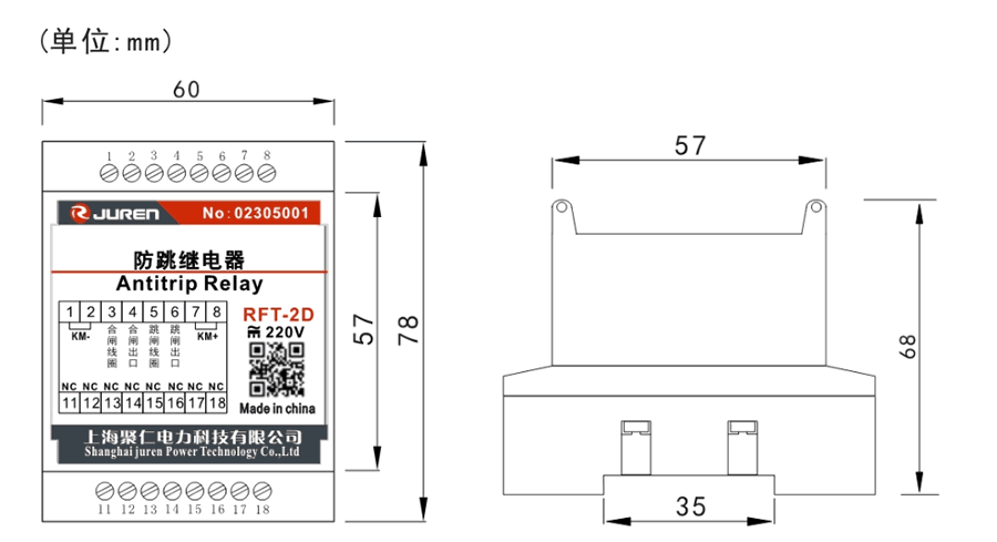 RFT-D系列防跳繼電器外形尺寸圖