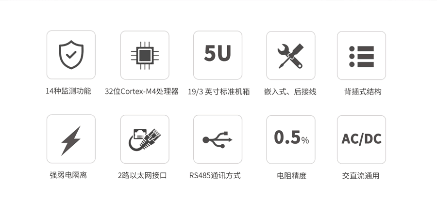 B類(lèi)電能質(zhì)量在線監(jiān)測(cè)裝置特點(diǎn)