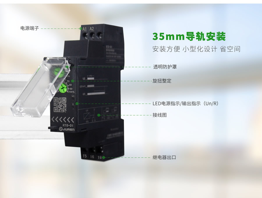 RT8-D斷電延時繼電器外形