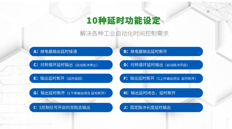 RT8-M多功能時間繼電器主要功能